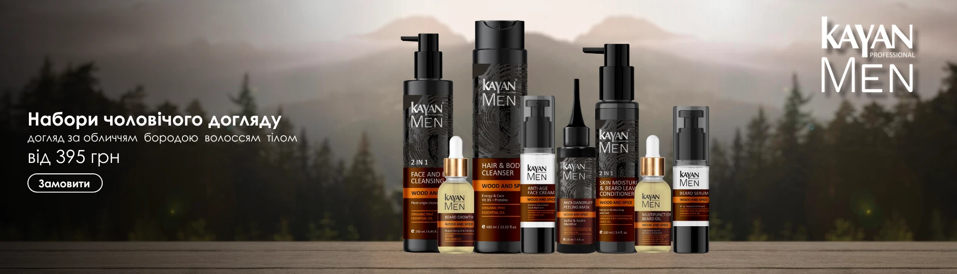 Новинка Kayan Men
